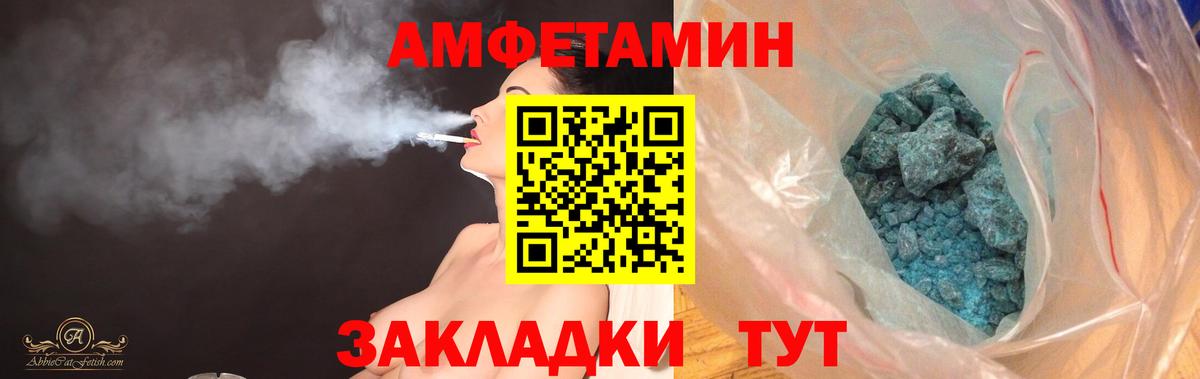MEGA ссылки  Amphetamine Premium  АМФЕТАМИН  Вход с VPN  Усолье-Сибирское  Амфетамин 