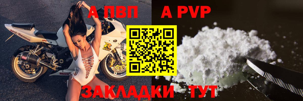 APVP VHQ Усолье-Сибирское