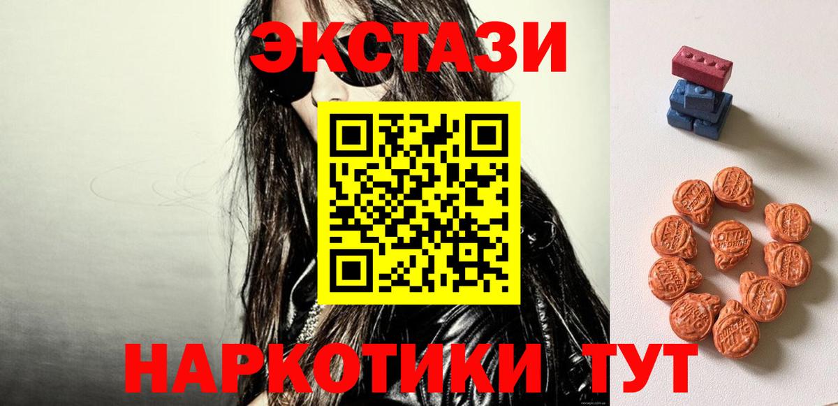 ЭКСТАЗИ MDMA  Экстази 280мг  Усолье-Сибирское  где продают наркотики  Вход с VPN 