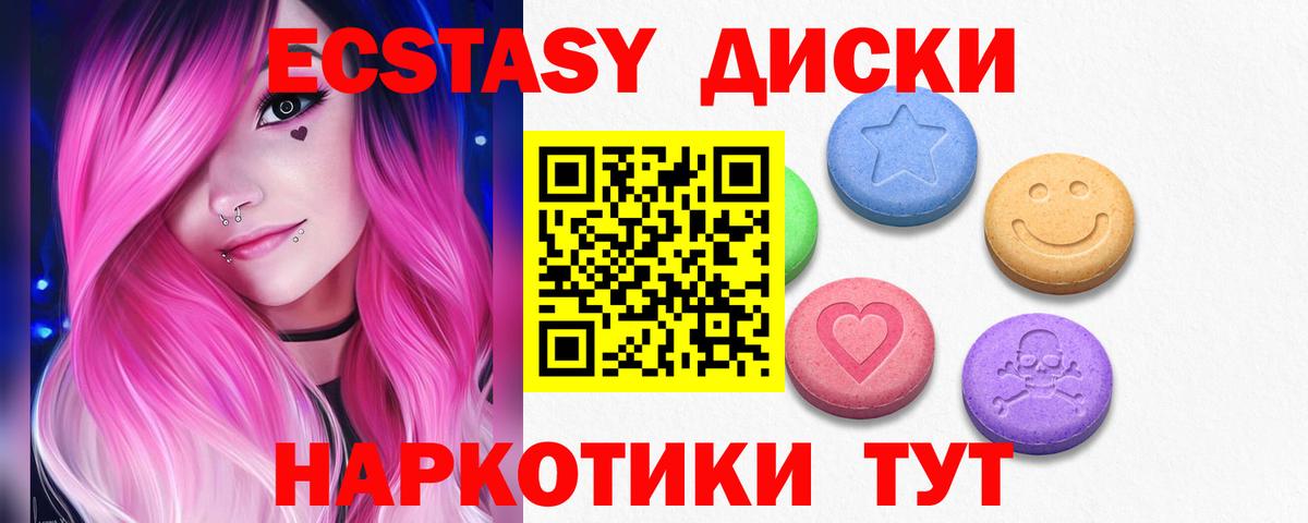 Экстази 300 mg Усолье-Сибирское