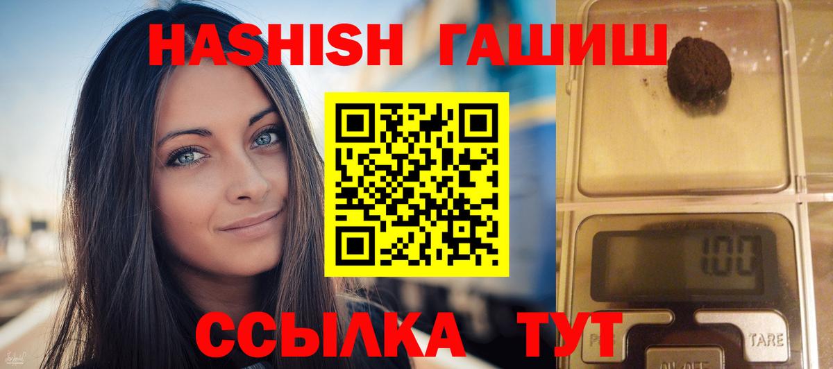 продажа наркотиков  Гашиш Ice-O-Lator  ГАШИШ Изолятор  Вход с VPN  Усолье-Сибирское  ГАШИШ 