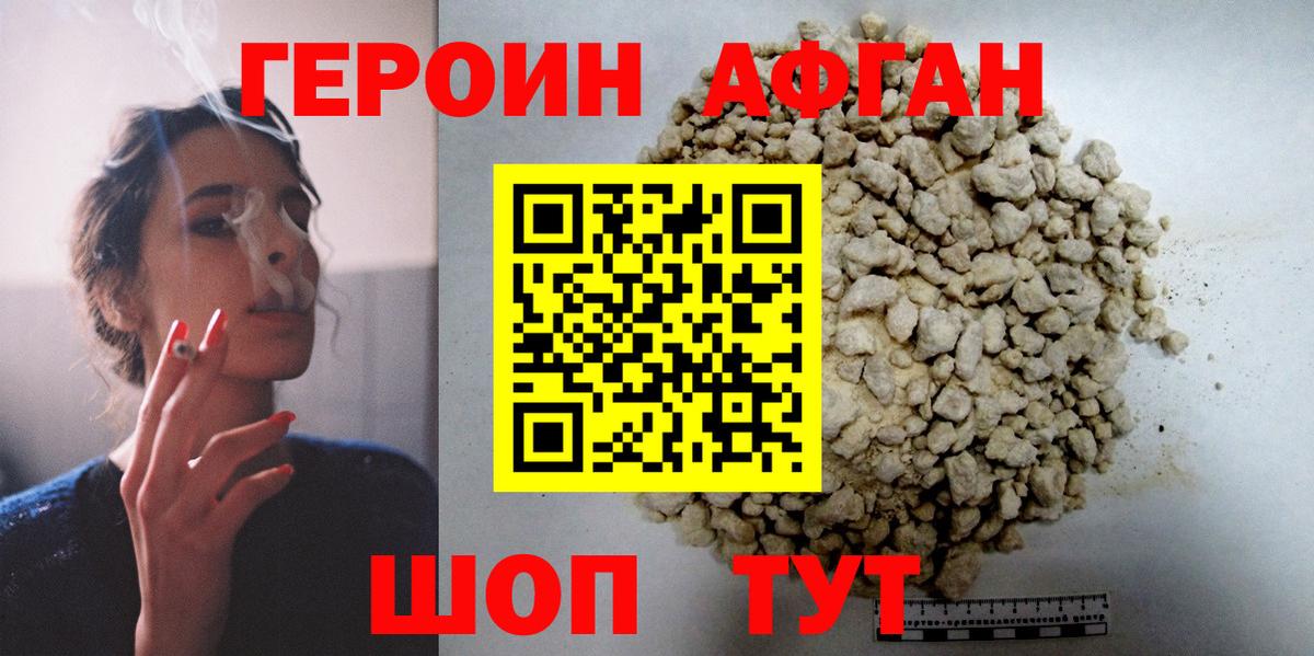 Усолье-Сибирское  ГЕРОИН герыч  Вход с VPN 