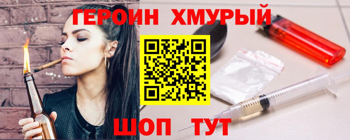 Героин Афган Усолье-Сибирское