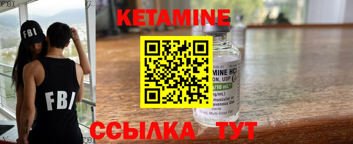 Кетамин ketamine  Вход с VPN  Усолье-Сибирское 