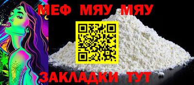 мяу мяу кристалл Можга