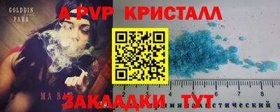 мяу мяу кристалл Можга