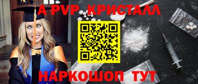 мяу мяу кристалл Можга