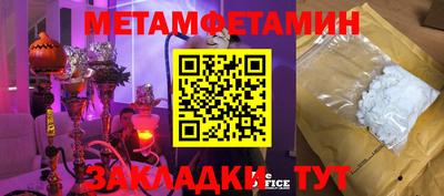 мяу мяу кристалл Можга