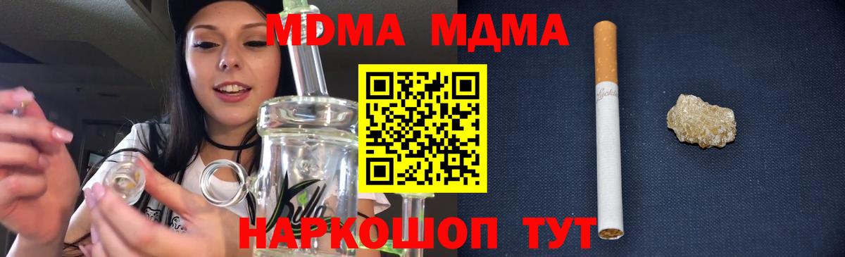 МДМА молли  Вход с VPN  Усолье-Сибирское  МДМА VHQ 