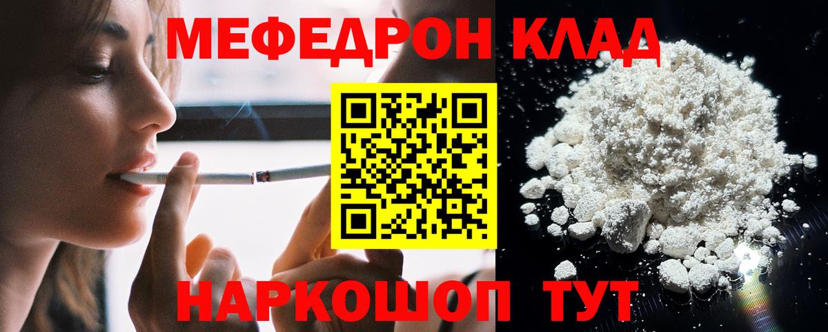 Меф мука Усолье-Сибирское