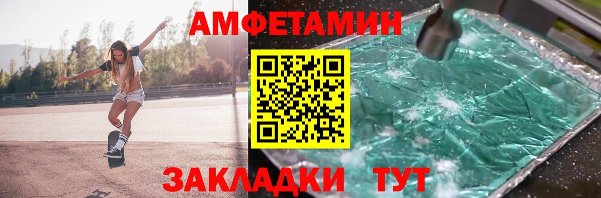 Метамфетамин Methamphetamine  Вход с VPN  Метамфетамин Methamphetamine  Усолье-Сибирское 