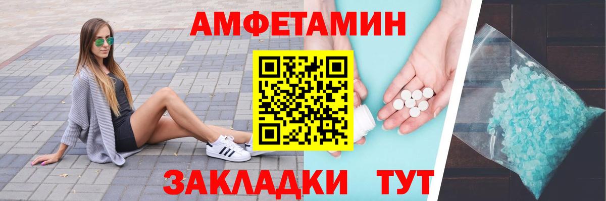 МЕТАМФЕТАМИН пудра Усолье-Сибирское
