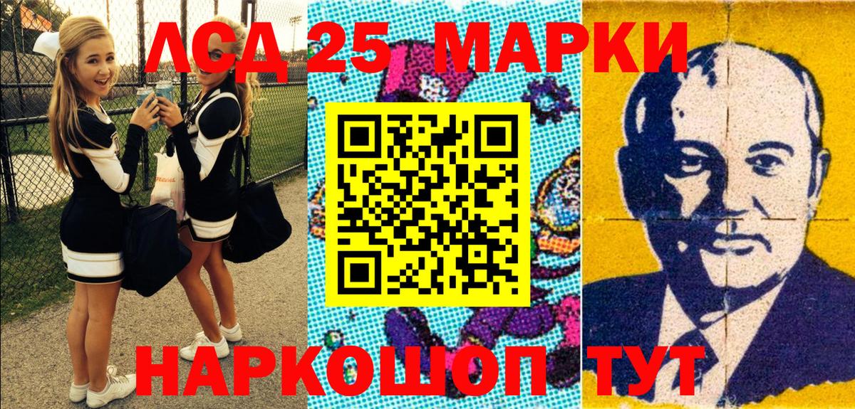 Марки NBOMe  Марки 25I-NBOMe 1,8мг  Вход с VPN  Усолье-Сибирское  Марки 25I-NBOMe 1,8мг 