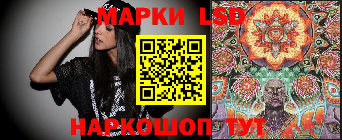 Марки N-bome 1500мкг Усолье-Сибирское