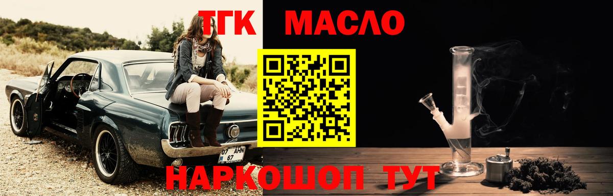 Дистиллят ТГК гашишное масло Усолье-Сибирское