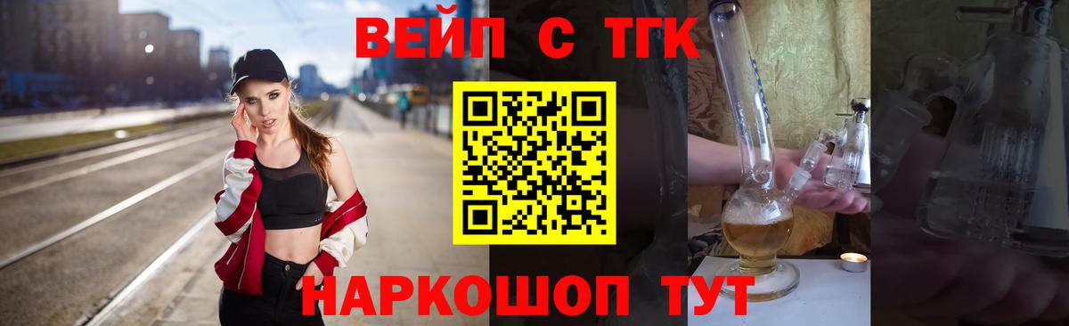 Дистиллят ТГК жижа  Вход с VPN  Усолье-Сибирское 